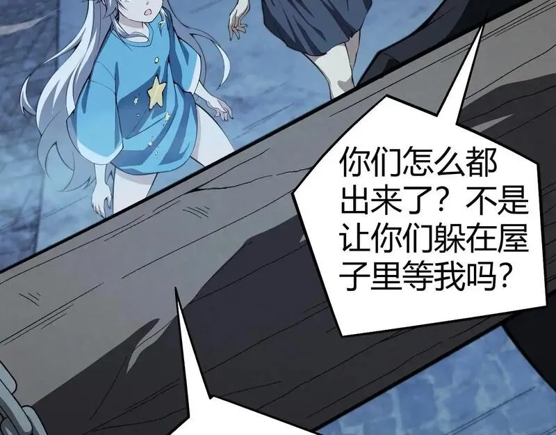 力量点满？我可是亡灵法师啊！漫画,第4话 梦魇村的真相45图