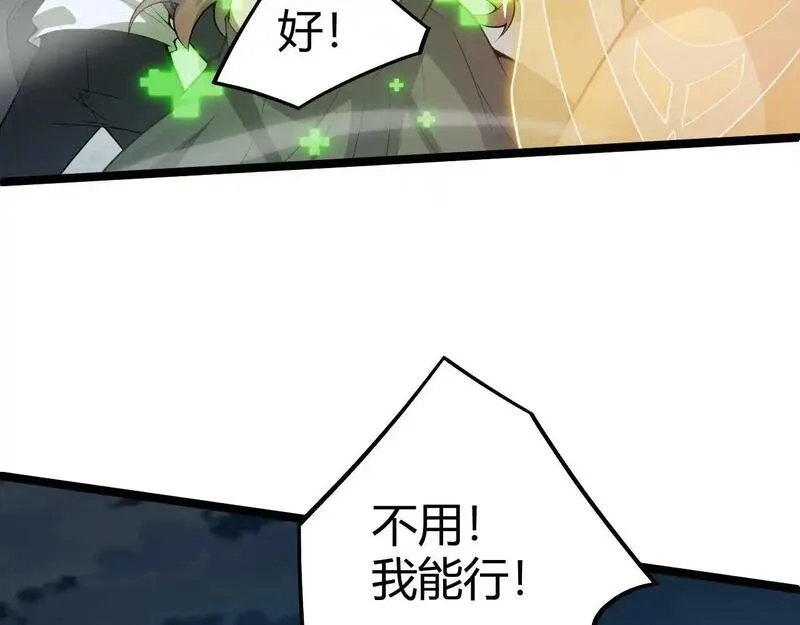 力量点满？我可是亡灵法师啊！漫画,第4话 梦魇村的真相60图