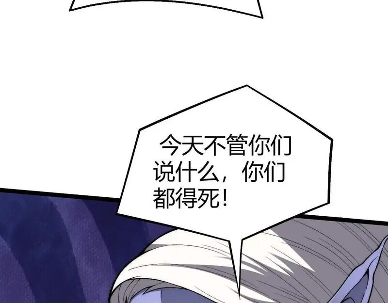 力量点满？我可是亡灵法师啊！漫画,第4话 梦魇村的真相130图