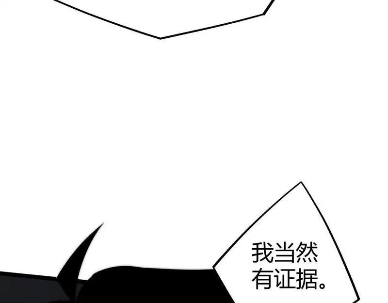 力量点满？我可是亡灵法师啊！漫画,第4话 梦魇村的真相153图