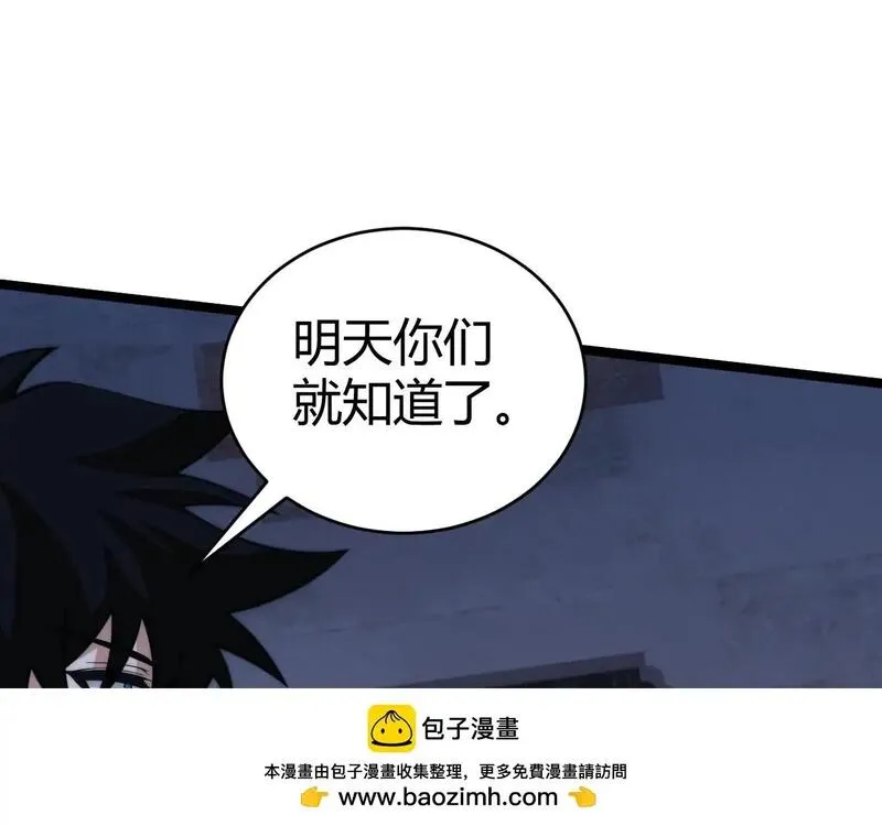 力量点满？我可是亡灵法师啊！漫画,第4话 梦魇村的真相124图