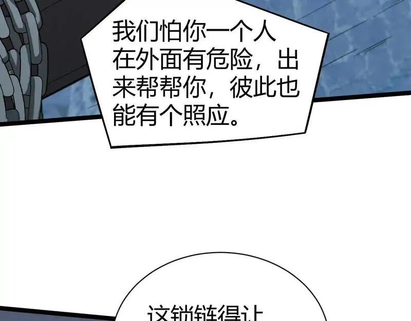 力量点满？我可是亡灵法师啊！漫画,第4话 梦魇村的真相46图