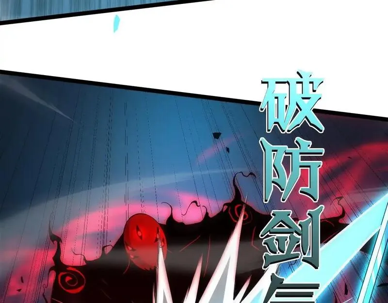 力量点满？我可是亡灵法师啊！漫画,第4话 梦魇村的真相39图