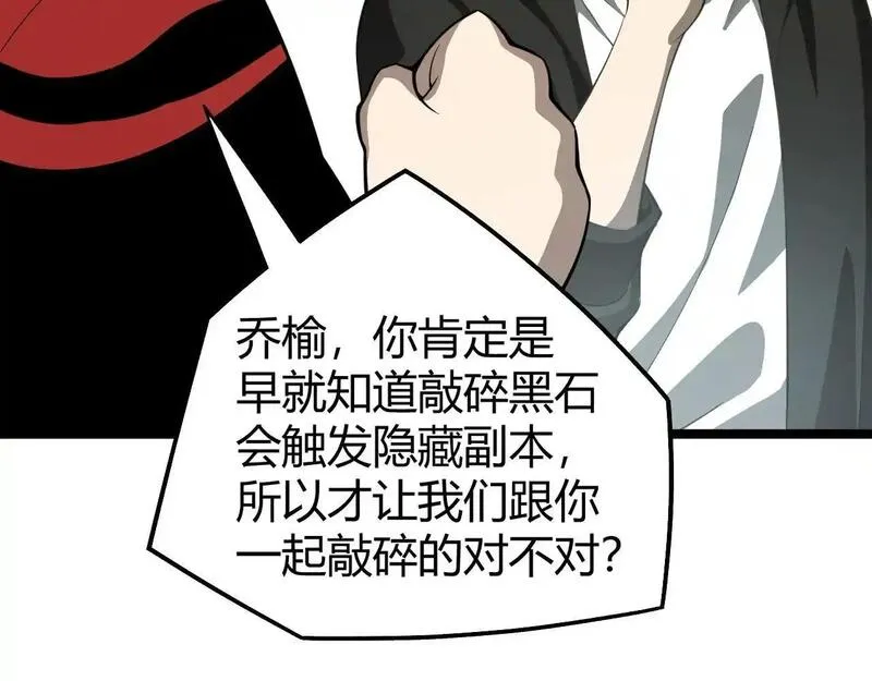 力量点满？我可是亡灵法师啊！漫画,第5话 梦魇王苏醒34图