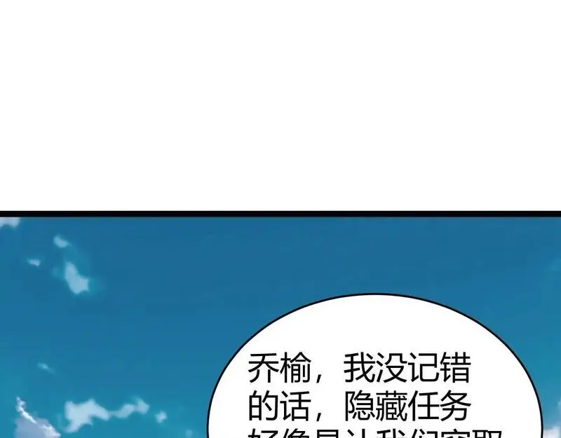 力量点满？我可是亡灵法师啊！漫画,第5话 梦魇王苏醒86图