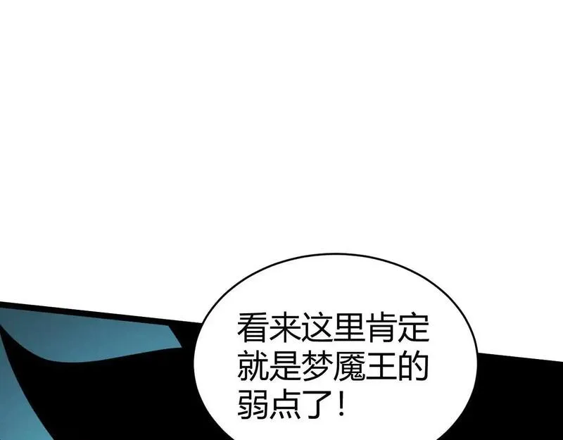 力量点满？我可是亡灵法师啊！漫画,第5话 梦魇王苏醒172图