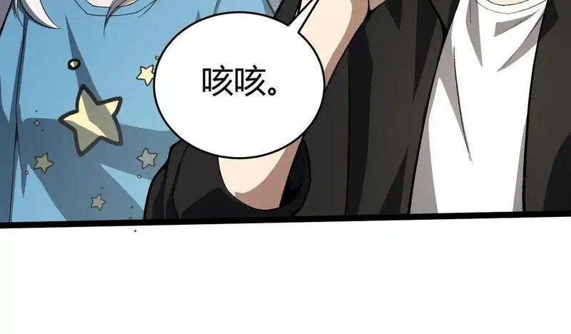 力量点满？我可是亡灵法师啊！漫画,第5话 梦魇王苏醒31图