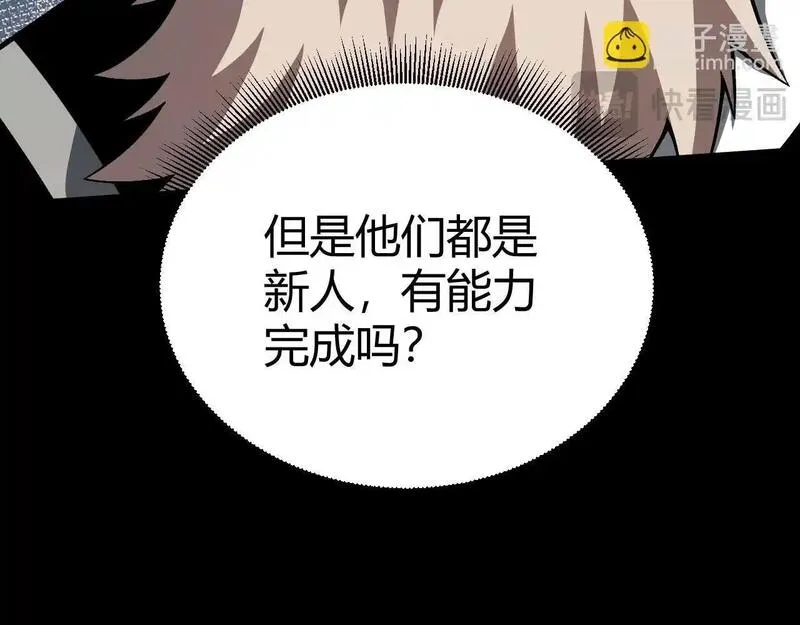 力量点满？我可是亡灵法师啊！漫画,第5话 梦魇王苏醒22图