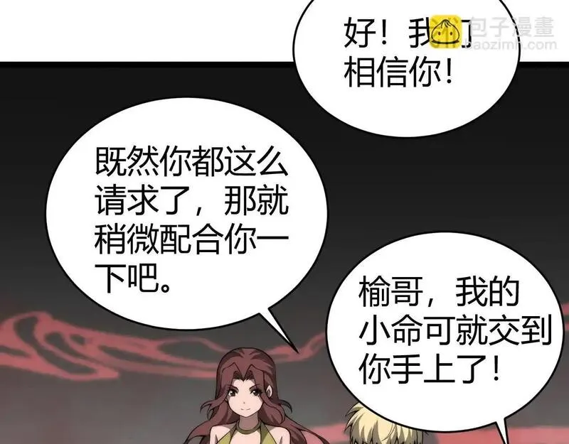 力量点满？我可是亡灵法师啊！漫画,第5话 梦魇王苏醒152图