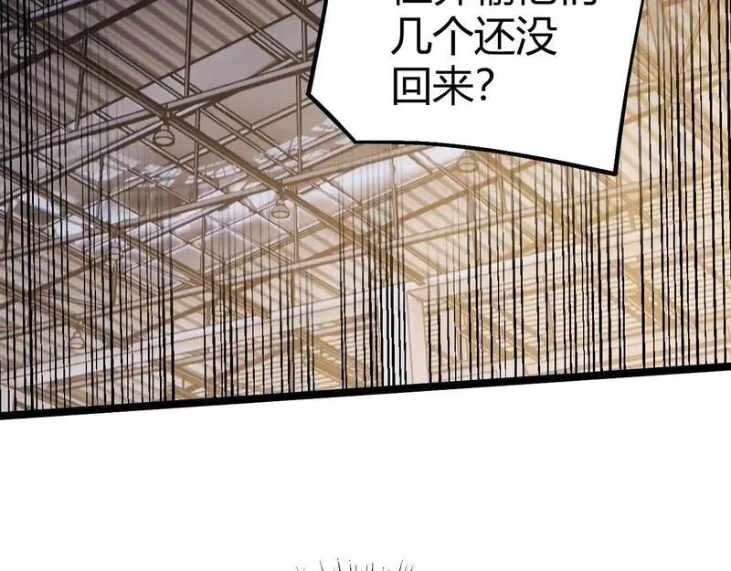 力量点满？我可是亡灵法师啊！漫画,第5话 梦魇王苏醒16图