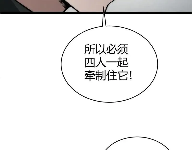 力量点满？我可是亡灵法师啊！漫画,第5话 梦魇王苏醒151图