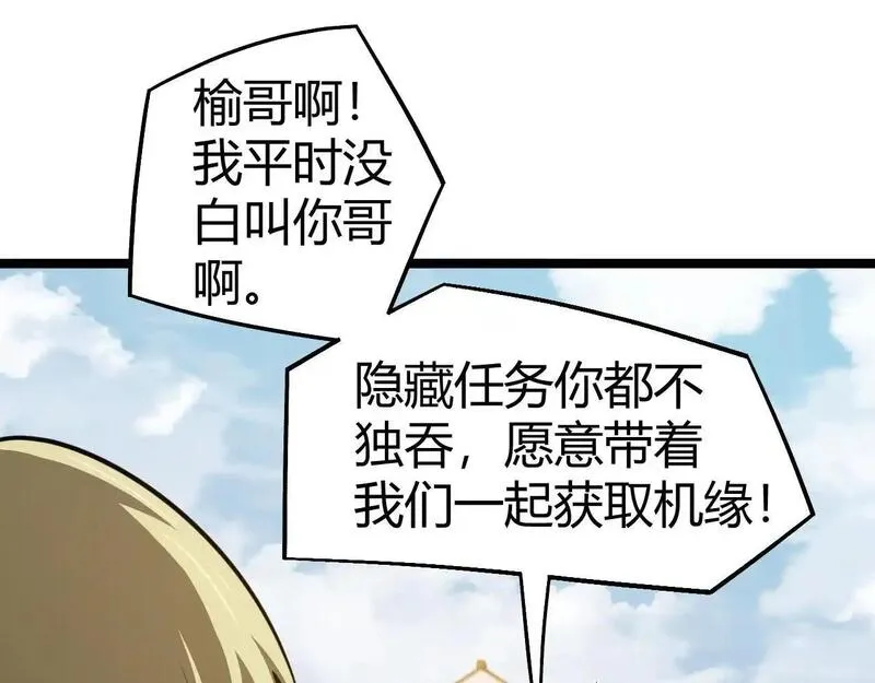 力量点满？我可是亡灵法师啊！漫画,第5话 梦魇王苏醒35图