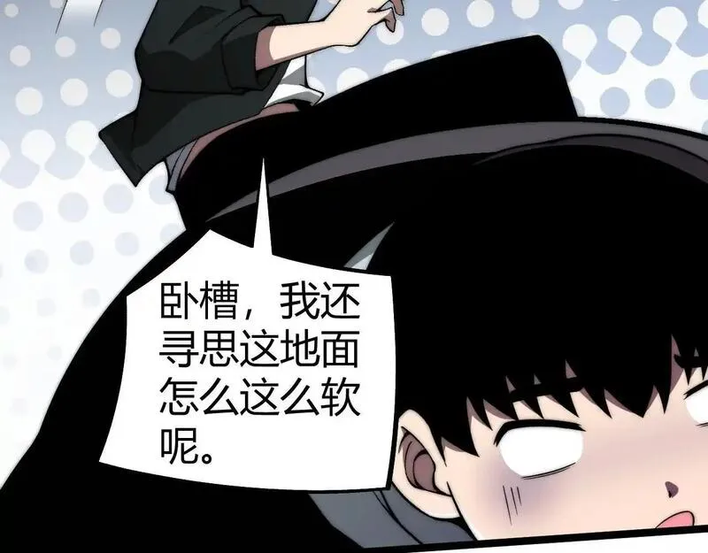 力量点满？我可是亡灵法师啊！漫画,第5话 梦魇王苏醒106图