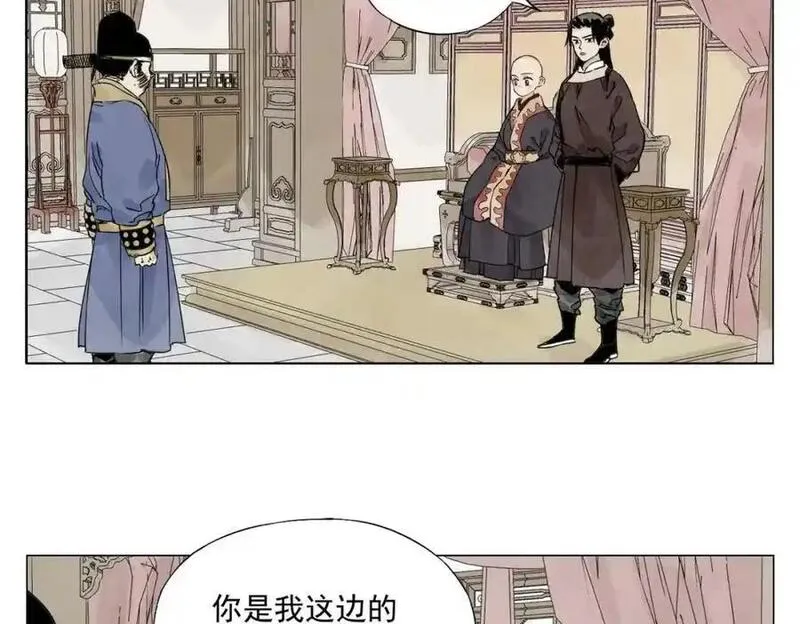 绝顶漫画,第151话 主线开始11图