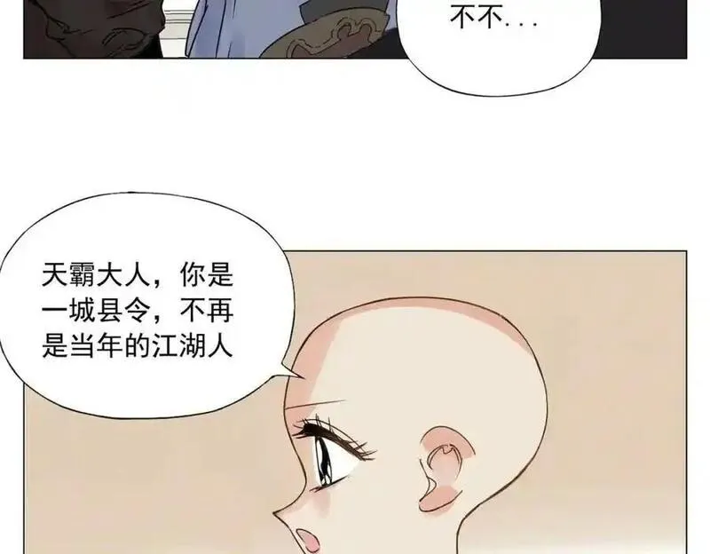 绝顶漫画,第151话 主线开始20图