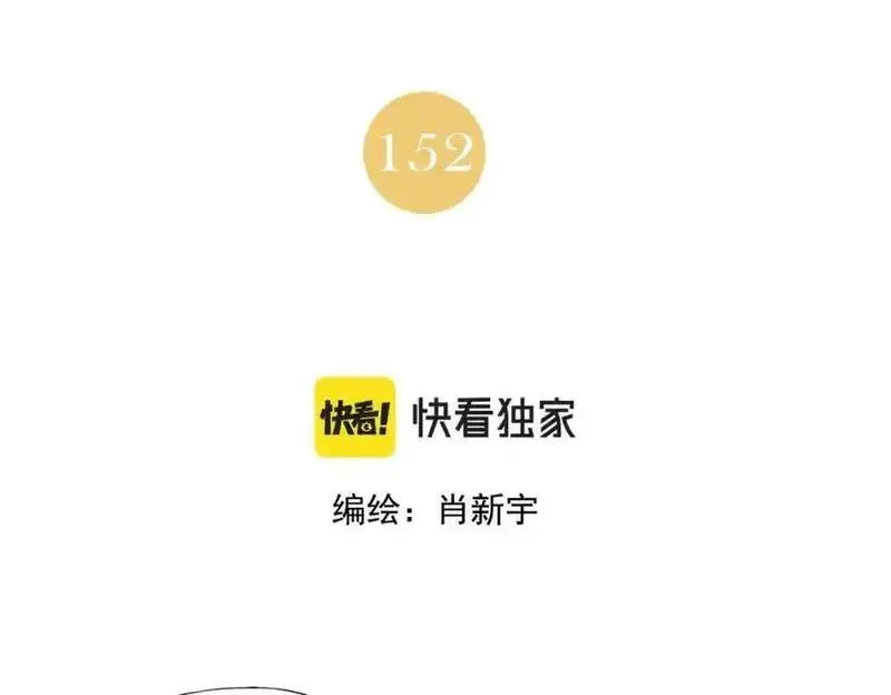 绝顶漫画,第151话 主线开始72图