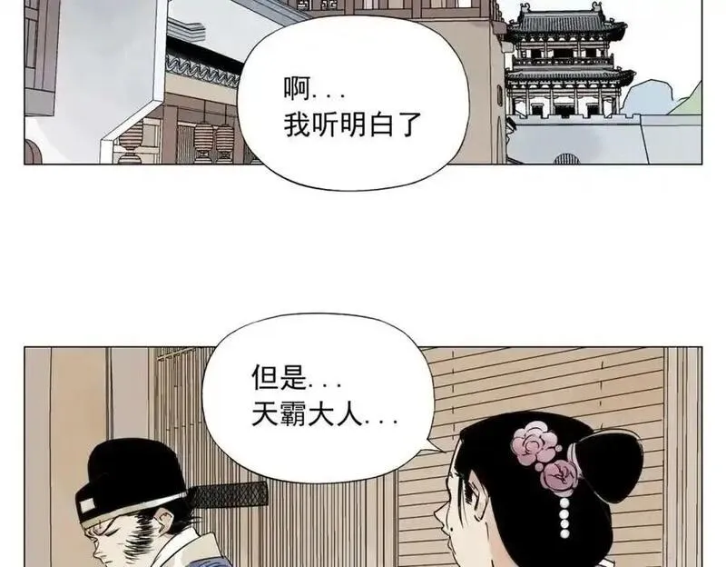 绝顶漫画,第151话 主线开始65图