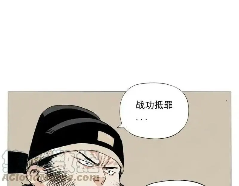 绝顶漫画,第151话 主线开始31图