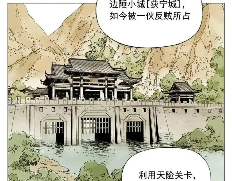 绝顶漫画,第151话 主线开始3图