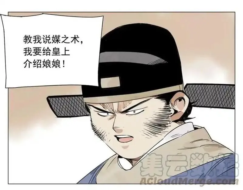 绝顶漫画,第151话 主线开始67图