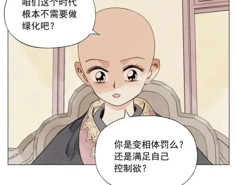 绝顶漫画,第151话 主线开始26图