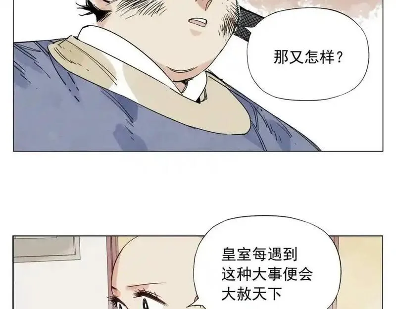 绝顶漫画,第151话 主线开始36图