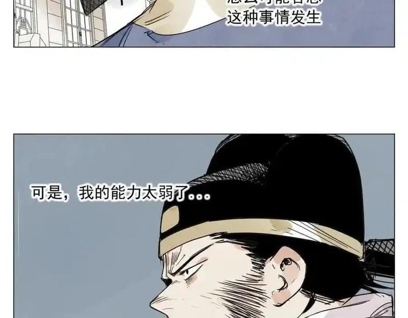 绝顶漫画,第151话 主线开始59图