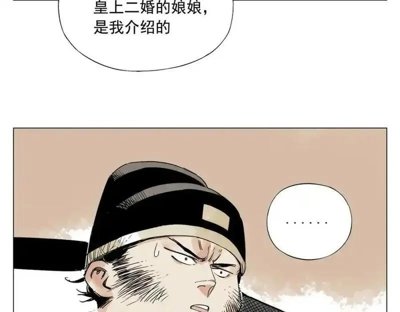 绝顶漫画,第151话 主线开始42图