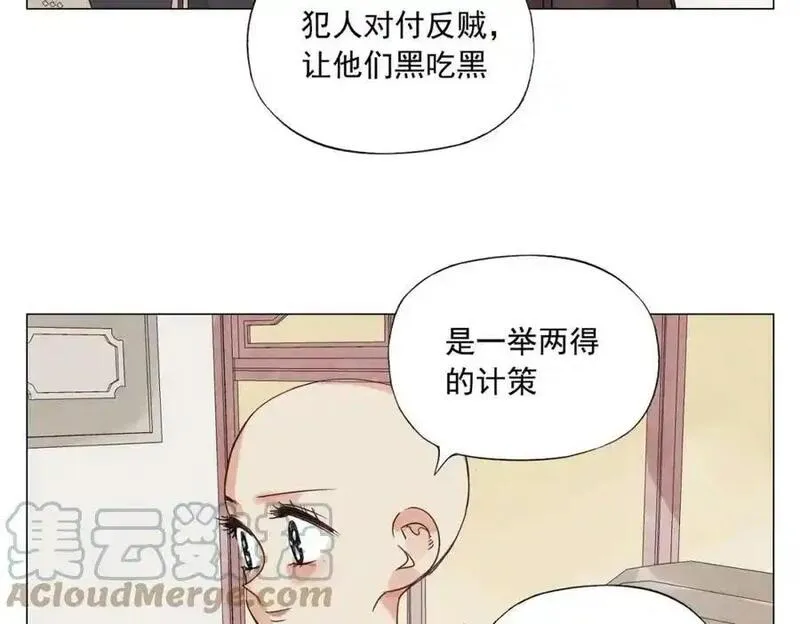 绝顶漫画,第151话 主线开始7图