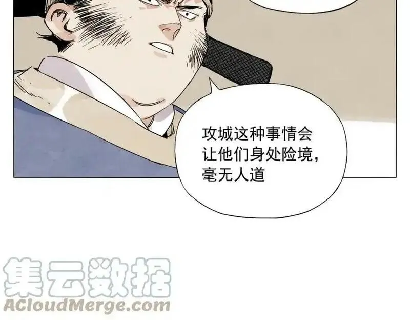 绝顶漫画,第151话 主线开始22图