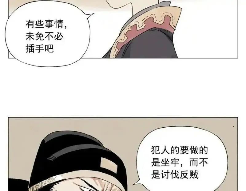 绝顶漫画,第151话 主线开始21图