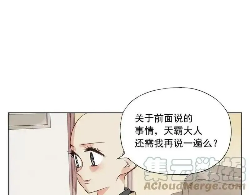 绝顶漫画,第151话 主线开始16图