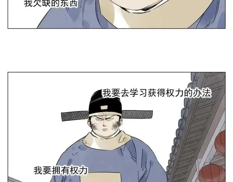 绝顶漫画,第151话 主线开始62图