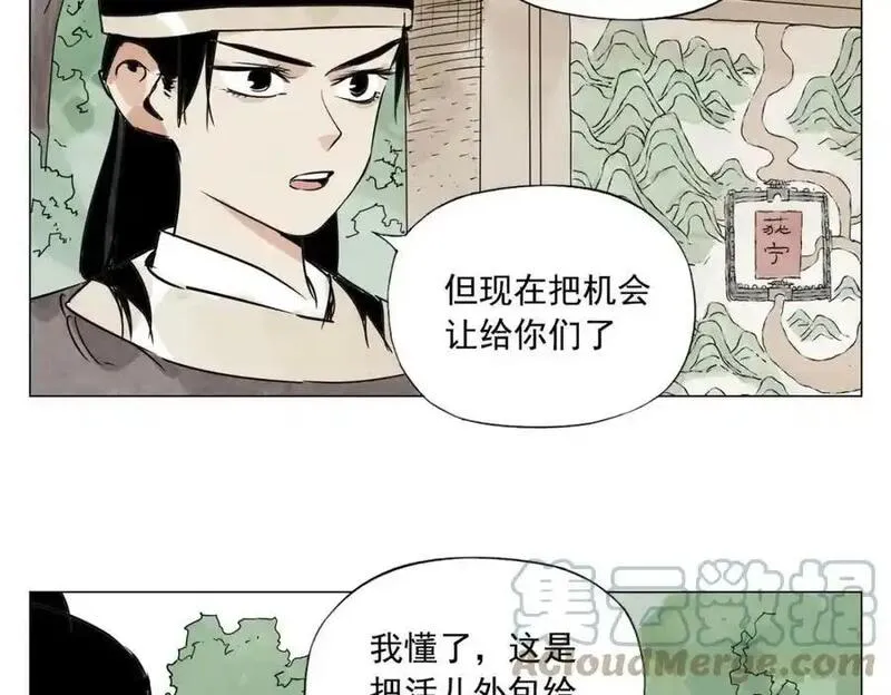 绝顶漫画,第152话 任务与自由13图