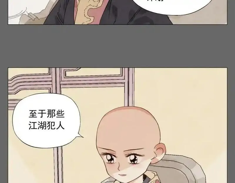 绝顶漫画,第152话 任务与自由26图