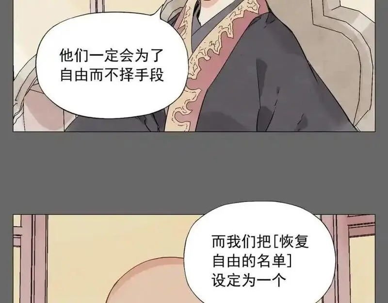 绝顶漫画,第152话 任务与自由27图