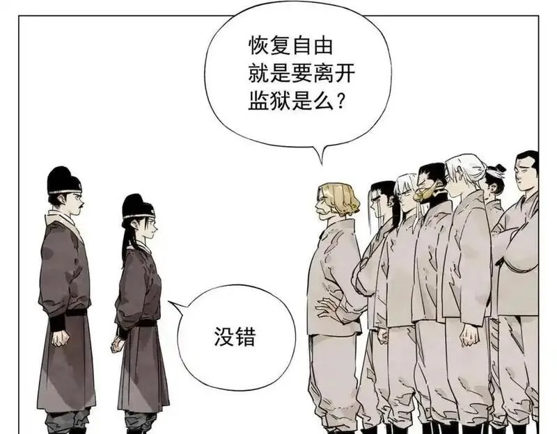 绝顶漫画,第152话 任务与自由35图