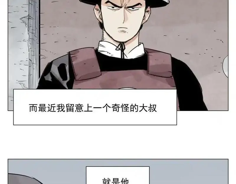 绝顶漫画,第153话 味道5图