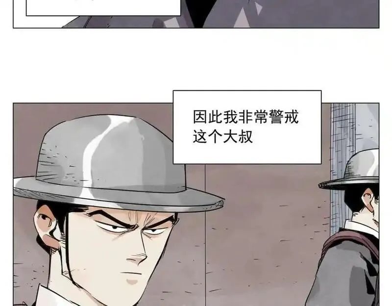 绝顶漫画,第153话 味道8图