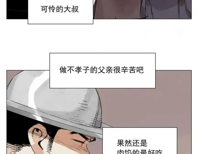 绝顶漫画,第153话 味道33图