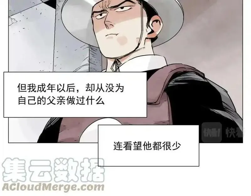 绝顶漫画,第153话 味道37图