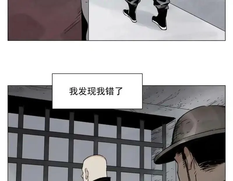 绝顶漫画,第153话 味道21图