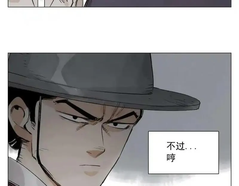 绝顶漫画,第153话 味道24图