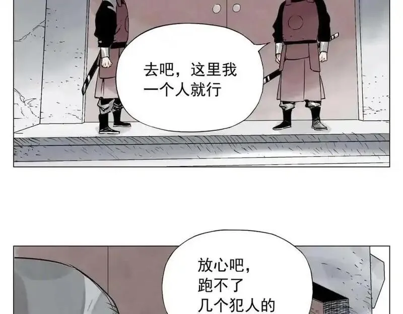 绝顶漫画,第153话 味道44图