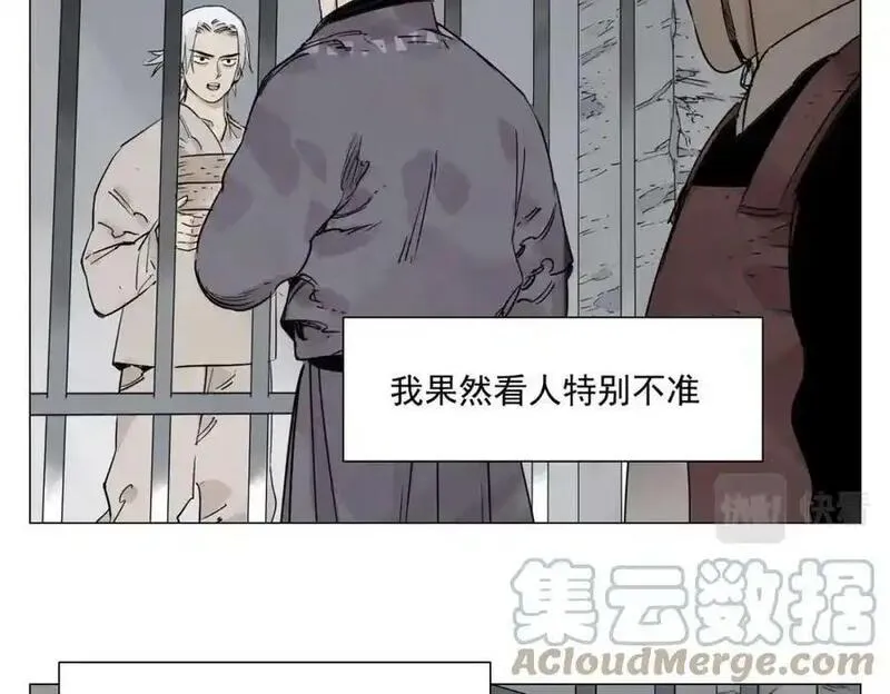 绝顶漫画,第153话 味道22图