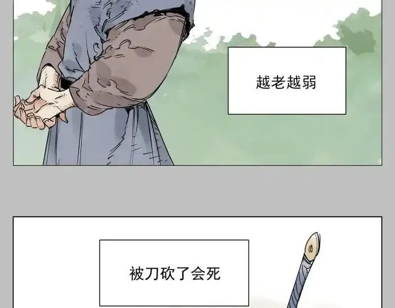 绝顶漫画,第154话 完结章？32图