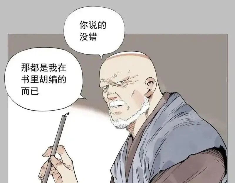 绝顶漫画,第154话 完结章？15图