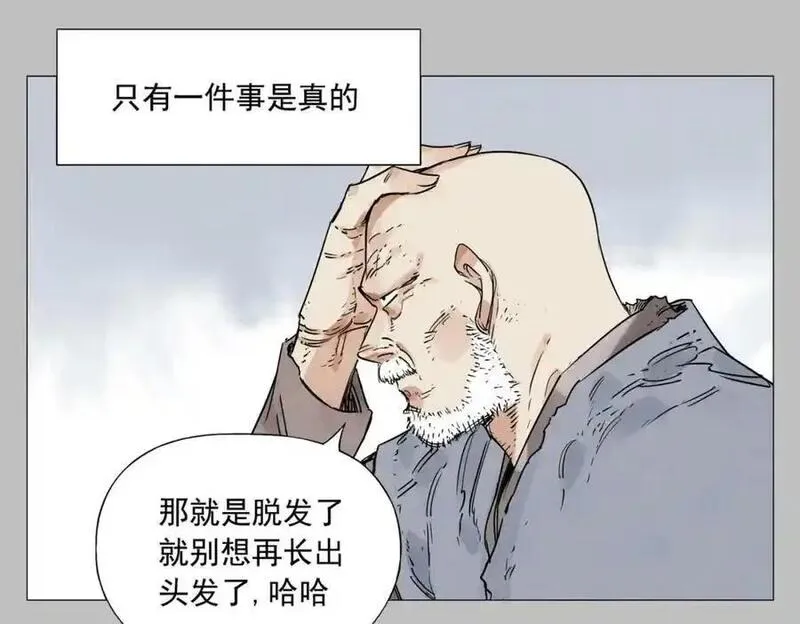 绝顶漫画,第154话 完结章？39图