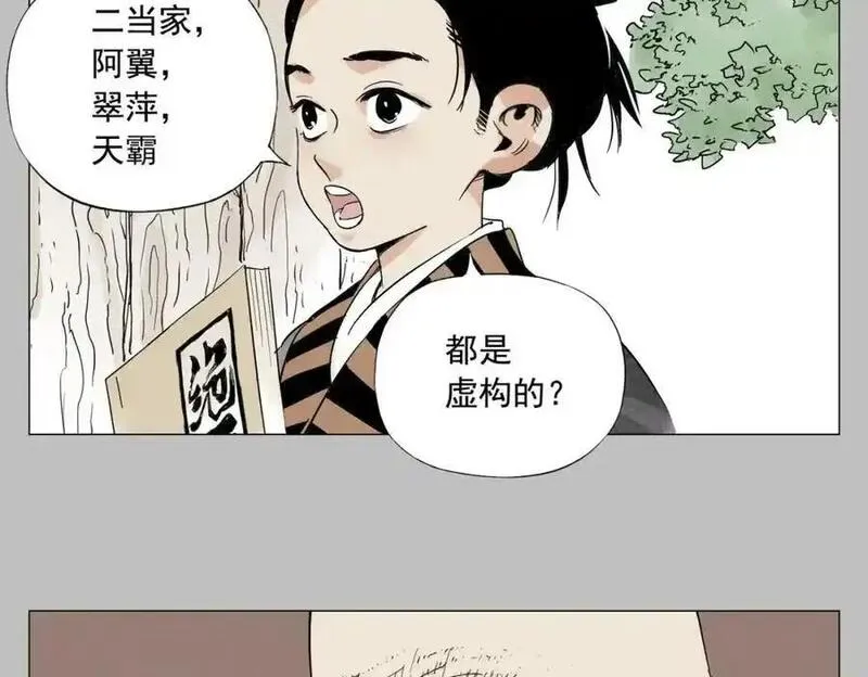 绝顶漫画,第154话 完结章？18图