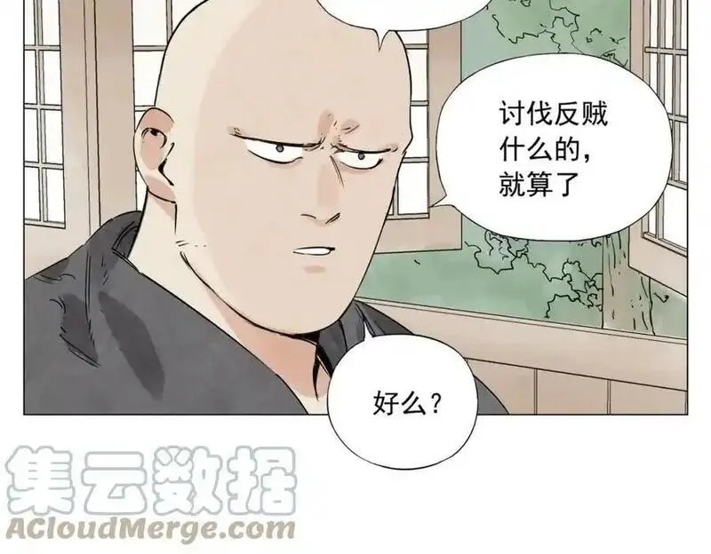 绝顶漫画,第154话 完结章？61图